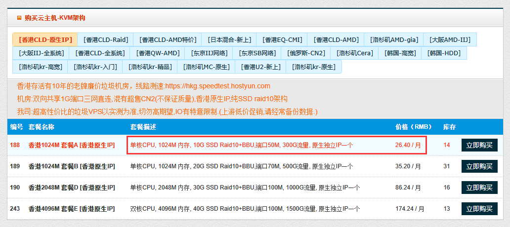 Jack推荐云服务器 稳定、高速、低价！速来！